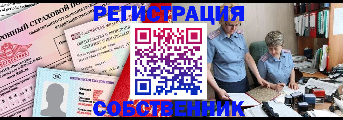 временная регистрация для всех в Мурино