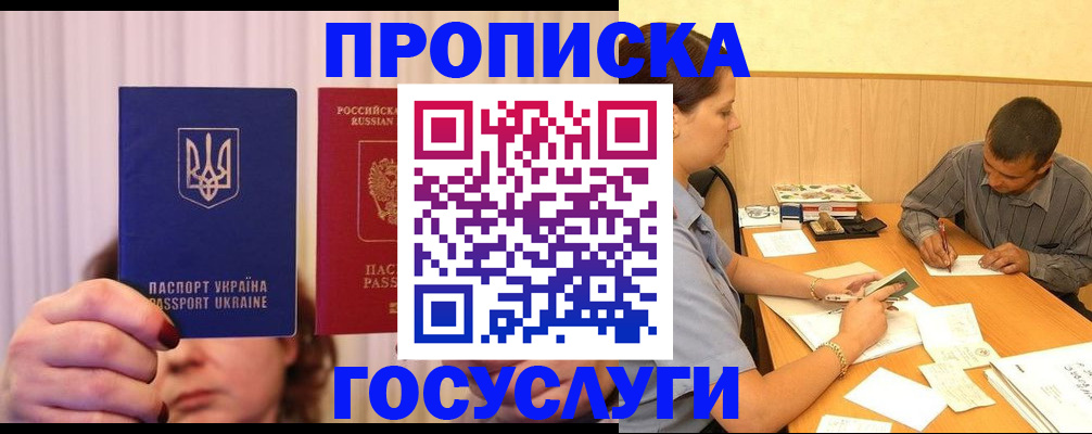 временная регистрация госуслуги в Мурино