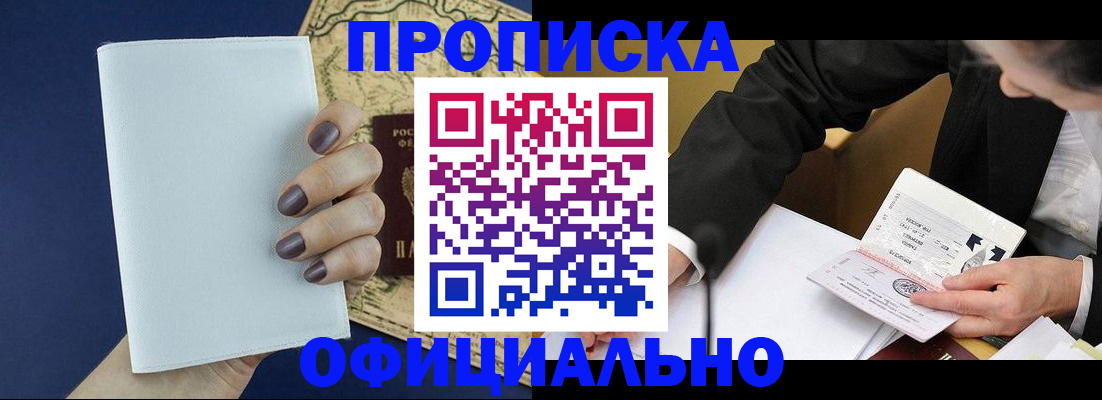 временная регистрация законно в Мурино