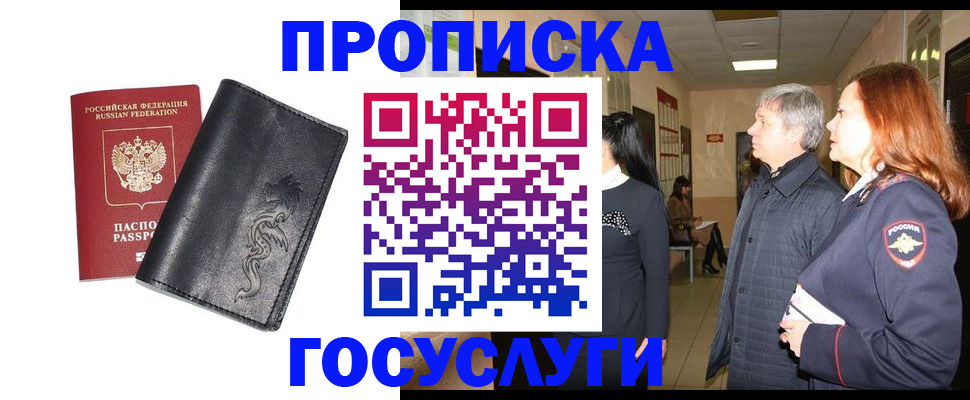 временная регистрация собственник в Мурино