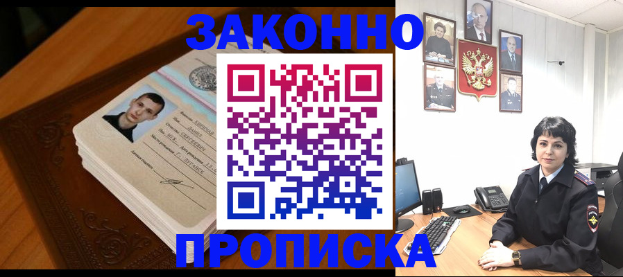 временная регистрация поиск в Мурино