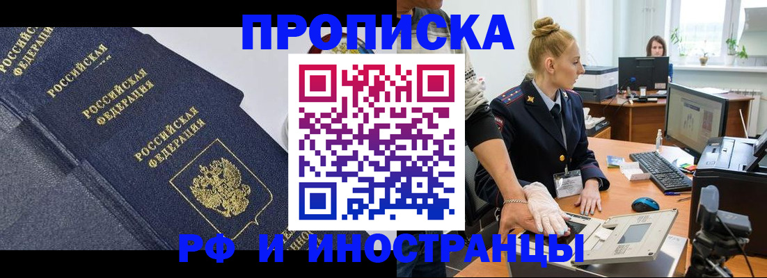 временная регистрация в квартире в Мурино